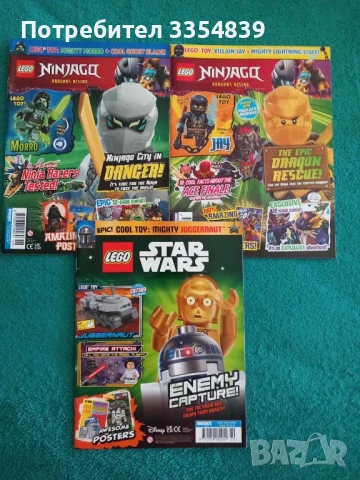 LEGO списания, снимка 2 - Списания и комикси - 51319444