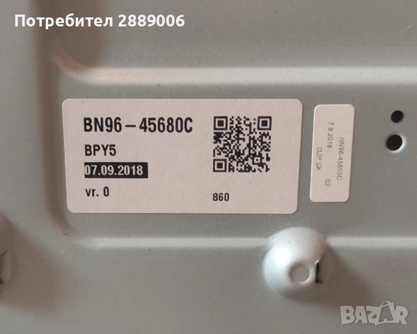 Телевизор Samsung 55" за части, снимка 2 - Части и Платки - 52560287