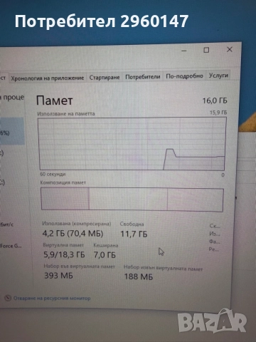 Геймърски компютър, снимка 9 - Геймърски - 56187538