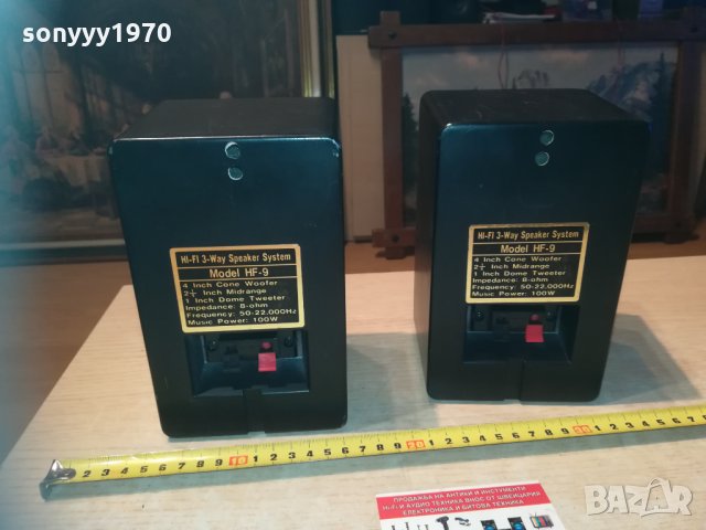 rto hf-9 hifi 3way-метални зверчета 2бр тонколони 0203211033, снимка 5 - Тонколони - 32009797