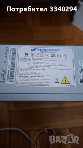 Компютърно захранване Fortron ATX-350PNF 120 mm FAN