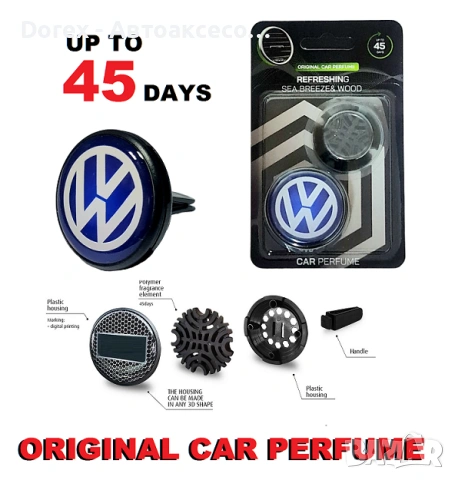 Ароматизатор марка автомобил - Orig., снимка 12 - Аксесоари и консумативи - 54098155