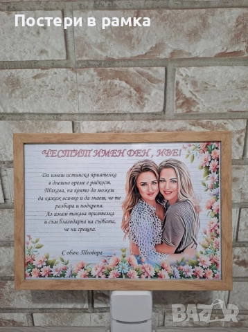 Подарък за юбилей или рожден ден на жена , снимка 5 - Подаръци за юбилей - 45058388