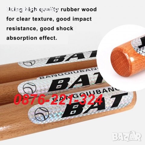 ЛУКСОЗНА професионална дървена бейзболна бухалка бухалки подарък, снимка 7 - Бейзбол - 30289273