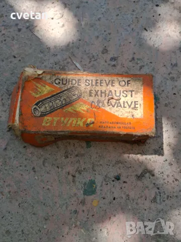 Втулки клапани  газ53 , снимка 5 - Части - 50216383