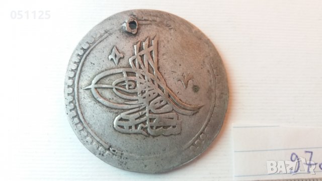 1 куруш - 40 пара сребърна голяма османска монета , снимка 8 - Нумизматика и бонистика - 38211522