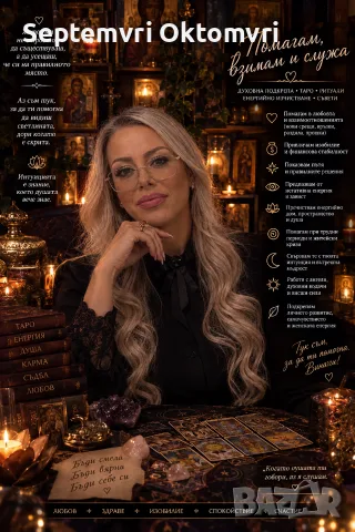 ЯСНОВИТКАТА ДАНИЕЛА