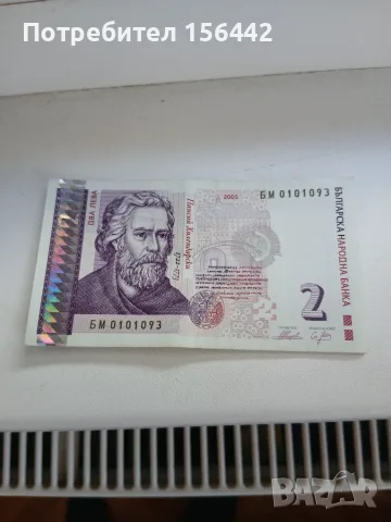 2лв 2005г банкнота.