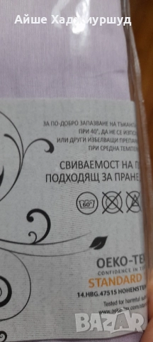 Комплект 2 бр.калъфки за възглавници , снимка 3 - Възглавници - 51704094