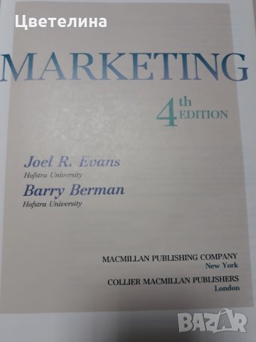 Strategic marketing management ; Marketing management;Marketing builder ; Marketing , снимка 4 - Специализирана литература - 31814371