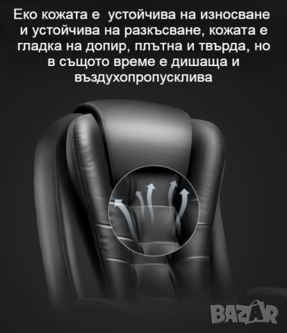 Масажен въртящ се офис стол с подложка за краката OFFICE  MASSAGE  CHAIR 008, снимка 11 - Други стоки за дома - 52138190