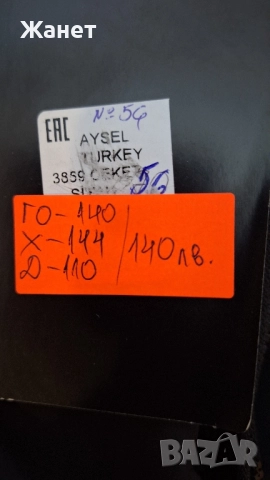 Дамско манто голям размер , снимка 2 - Палта, манта - 51832401