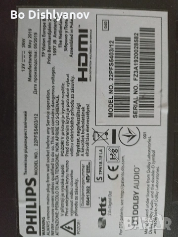 телевизор 12v и 220v, снимка 3 - Телевизори - 53057589