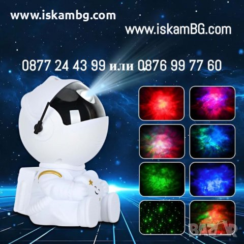 Въртяща се LED лампа с проектор, модел астронавт с дистанционно - КОД 3854, снимка 9 - Детски нощни лампи - 39933697