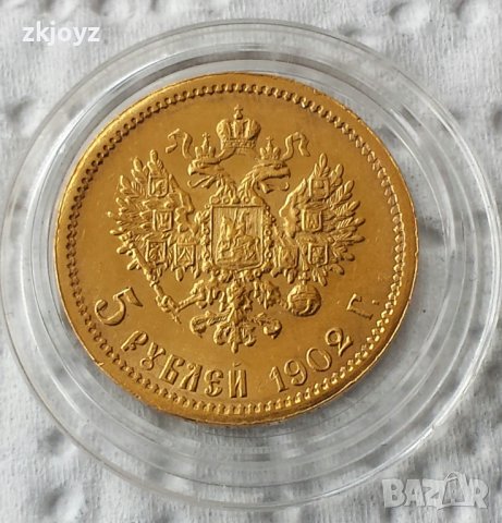 КУПУВАМ ЗЛАТНИ И СРЕБЪРНИ РУСКИ РУБЛИ