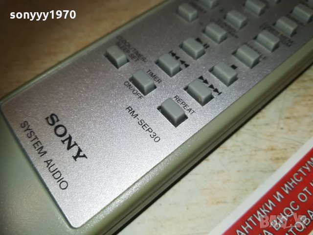 sony rm-sep30 audio remote 1702211144, снимка 5 - Други - 31848041
