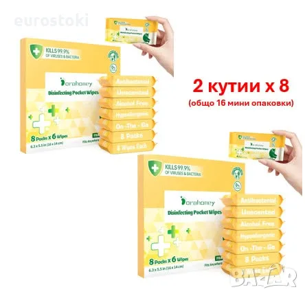 Мини антибактериални мокри кърпички за пътуване Dorahoney, комплект от 2 кутии х 8  мини опаковки 