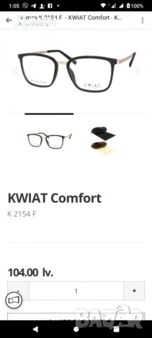 Диоптрична рамка KWIAT Comfort K 2154 F , снимка 2 - Слънчеви и диоптрични очила - 35155485