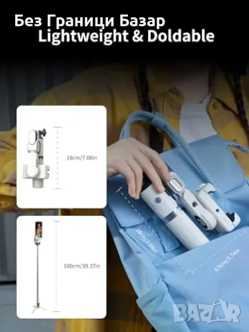 Нов 4 в 1 гимбал с телескопичен стик и авто проследяване на лица, снимка 8 - Чанти, стативи, аксесоари - 47646491