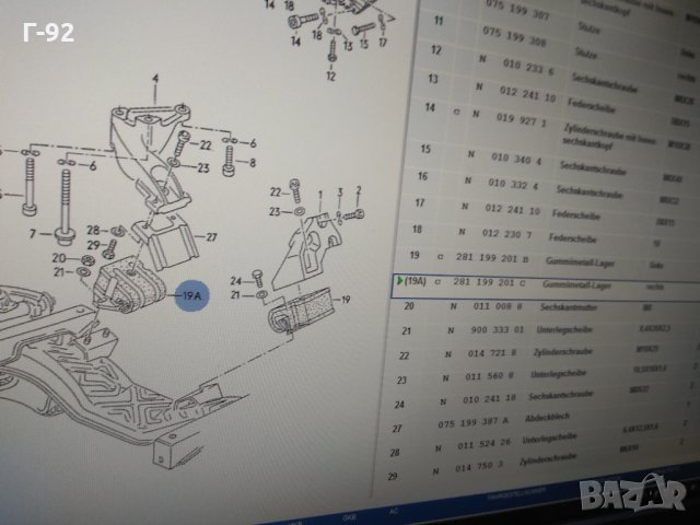 281199201C**НОВО**VAG*Тампон за двигател VW LT D и TD от 1983 до 1996 г., снимка 8 - Части - 32170494