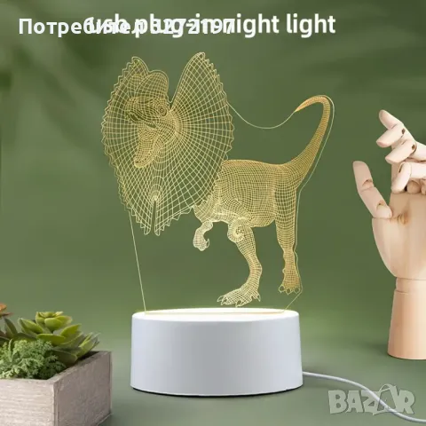 Холограмна 3D LED лампа Дилофозавър, снимка 4 - Настолни лампи - 49514274