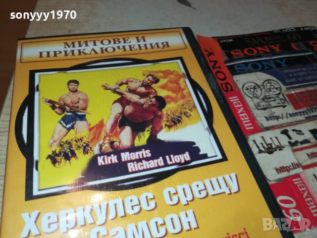 ХЕРКУЛЕС СРЕЩУ САМСОН ДВД 2610251945, снимка 7 - DVD филми - 52188916