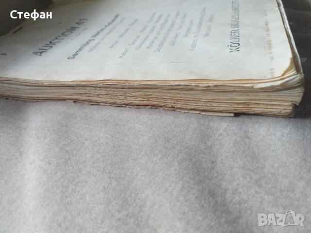 Каталог за антични монети., снимка 14 - Колекции - 52069138