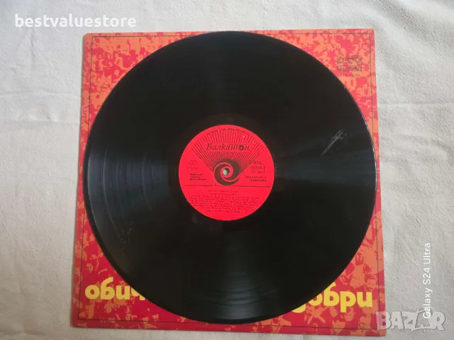 Песни От Димитър Янев Обичам Хората Добри Плоча Винил, снимка 3 - Грамофонни плочи - 48640819