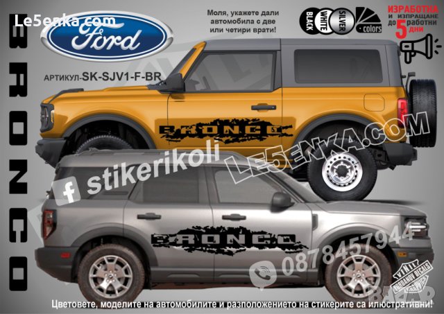 Ford Escape стикери надписи лепенки фолио SK-SJV1-F-ES, снимка 4 - Аксесоари и консумативи - 43441365