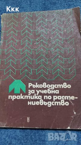 Продавам специализирана литература, снимка 6 - Специализирана литература - 37547917