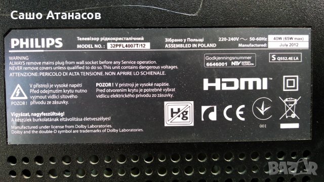 PHILIPS 32PFL4007T/12 със счупена матрица ,715G5194-P01-W20-002H ,3139 123 65323v2-MB ,6870C-0401B, снимка 3 - Части и Платки - 34073650