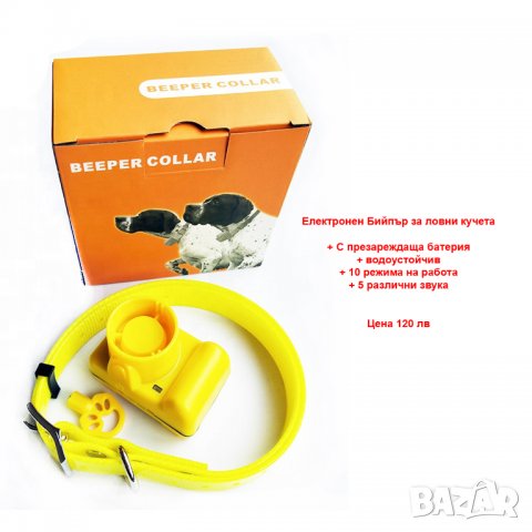 Електронен нашийник за обучение и дресура на куче с дистанционно вибрация звук електрошок телетакт, снимка 3 - За кучета - 22780088