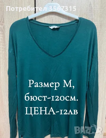 Разпродажба. Всичко по 5€, снимка 17 - Панталони - 55788155