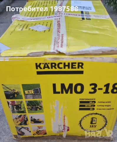 Акумулаторна косачка Karcher LMO 3-18 със Батерия и зарядно, снимка 3 - Градинска техника - 56024587