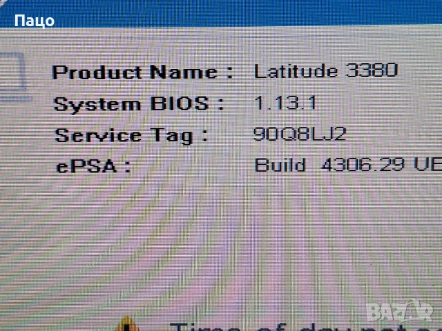 DELL Latitude 3380, снимка 6 - Лаптопи за дома - 54322699