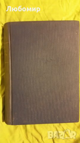 Книгата Донъ Жуанъ автор Джордж Байронъ, снимка 1