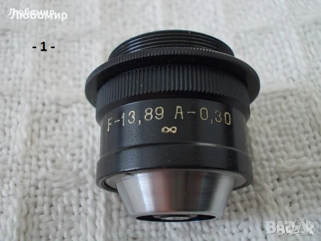 Обективи EPI Achromat микроскоп - списък