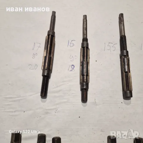 Разтръгващи Раибери Сруг , снимка 9 - Други инструменти - 49635757