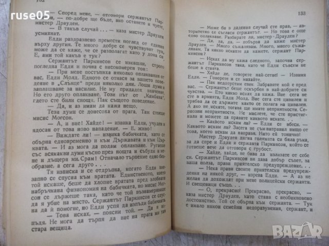 Книга "Трима в нови костюми - Джон Б. Пристли" - 180 стр., снимка 6 - Художествена литература - 29743471