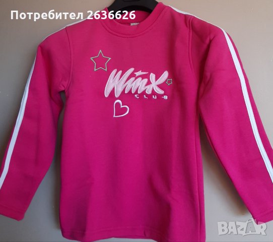 Детска ватирана блуза