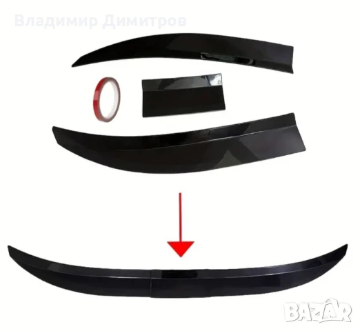 лип спойлер от 3 части/универсален, снимка 3 - Аксесоари и консумативи - 50983472