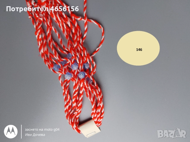 Мартенички 10 броя 1 лв., снимка 2 - Други - 52732598