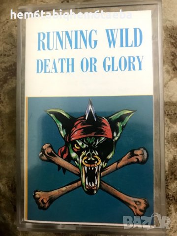 Рядка касетка - RUNNING WILD - Death or Glory - Unison, снимка 1 - Аудио касети - 37610877