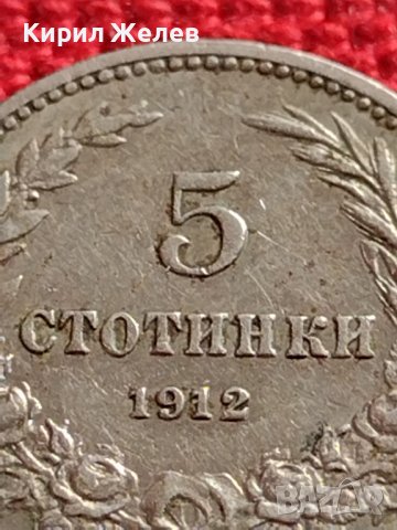 МОНЕТА 5 стотинки 1912г. ЦАРСТВО БЪЛГАРИЯ СТАРА РЯДКА ЗА КОЛЕКЦИОНЕРИ 35619, снимка 3 - Нумизматика и бонистика - 39540406