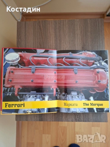 Ферари - Райнер Шлегелмилх/Хартмут Лебринк, снимка 7 - Художествена литература - 54202310