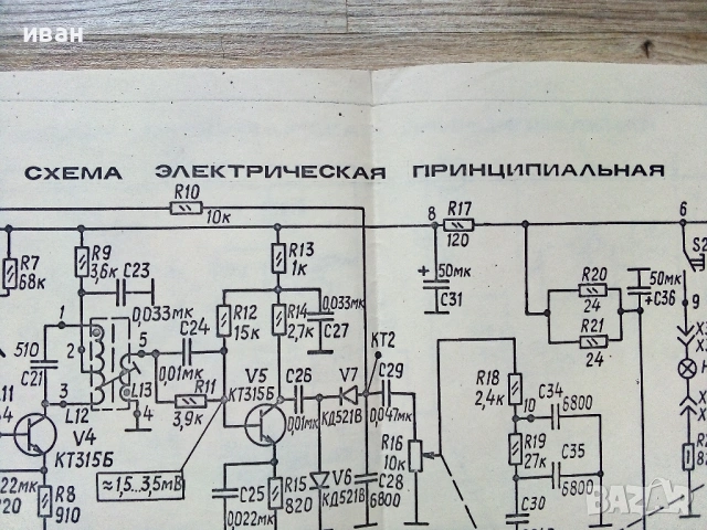 Приемник "ВЕГА - 404" принципна електрическа схема, снимка 3 - Специализирана литература - 47656401