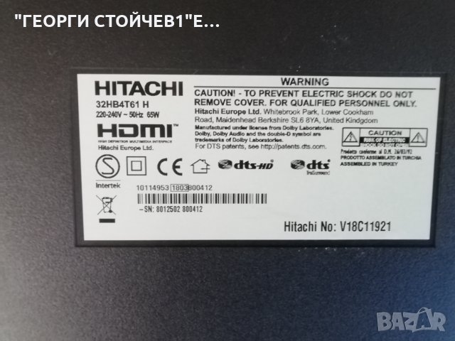 32HB4T61 H  17MB211S  17IPS62 VES315WNDS-2D-N21, снимка 2 - Части и Платки - 31788940