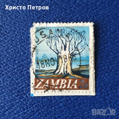 ЗАМБИЯ 1970 - ИЗРЕЗКА, БАОБАБ, снимка 1 - Филателия - 39607204