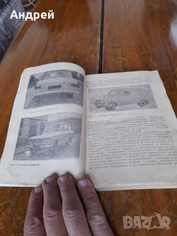 Стара книга Москвич 412, снимка 2 - Специализирана литература - 44796171