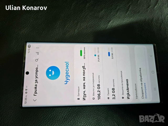 Samsung Galaxy S22 Ultra 8 /128 GB, снимка 4 - Samsung - 54291534